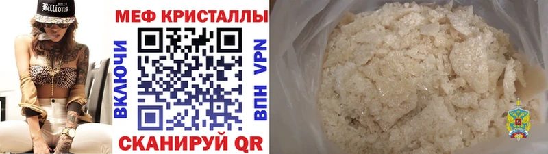 Где купить наркоту Микунь Альфа ПВП  МЕФ 