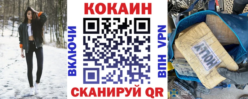 мега как зайти  Микунь  COCAIN Fish Scale  наркота 