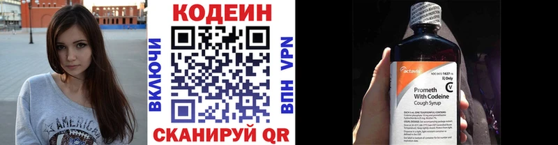 Кодеин Purple Drank  Микунь 