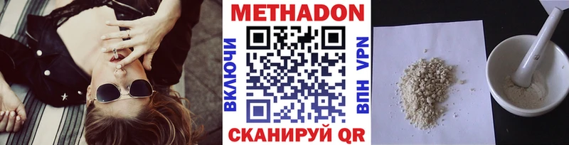 Метадон VHQ  как найти наркотики  Микунь 